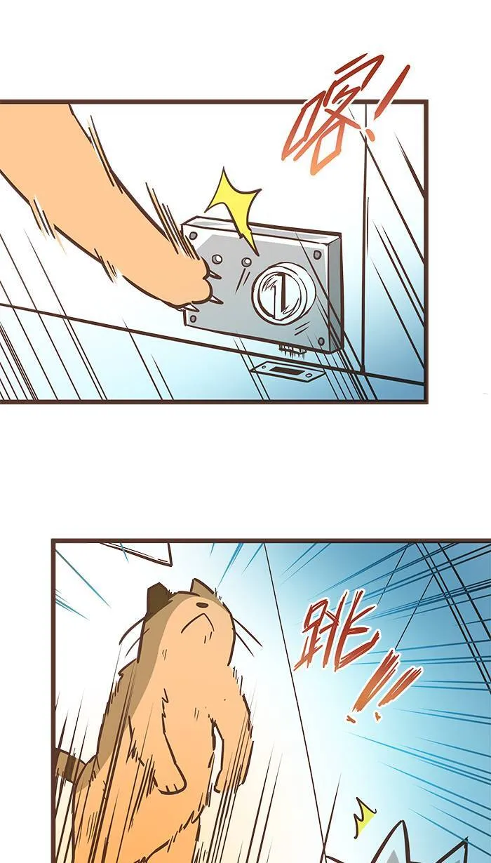 #75 为了妳，我愿意挺身而出！ 第8页