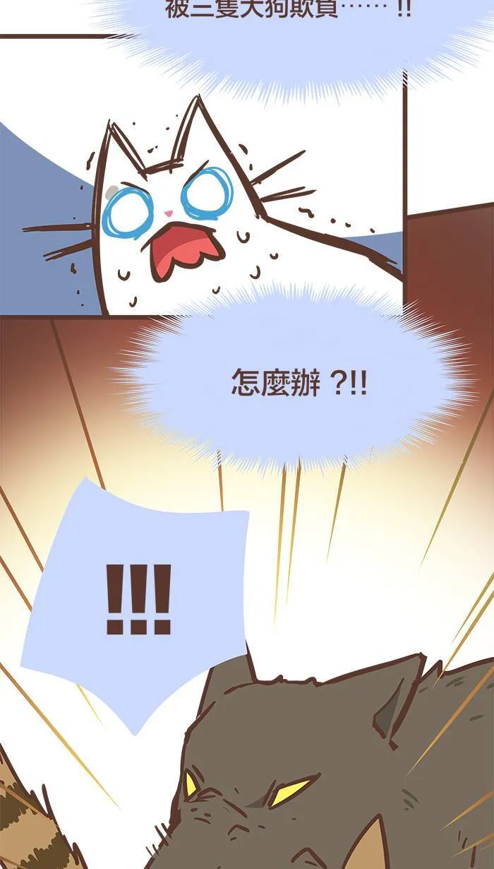 #76 这世界上没有永远的敌人！ 第10页