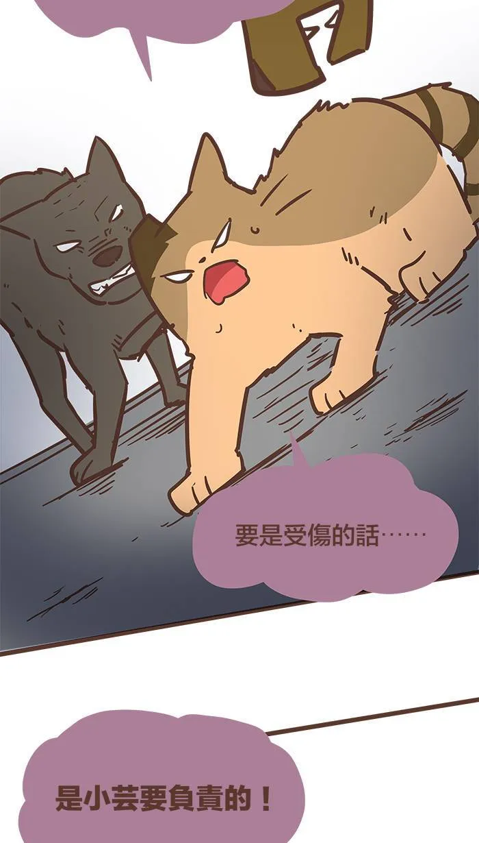 #76 这世界上没有永远的敌人！ 第14页