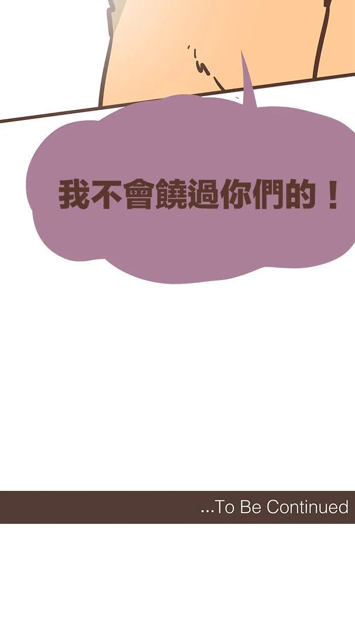 #76 这世界上没有永远的敌人！ 第16页