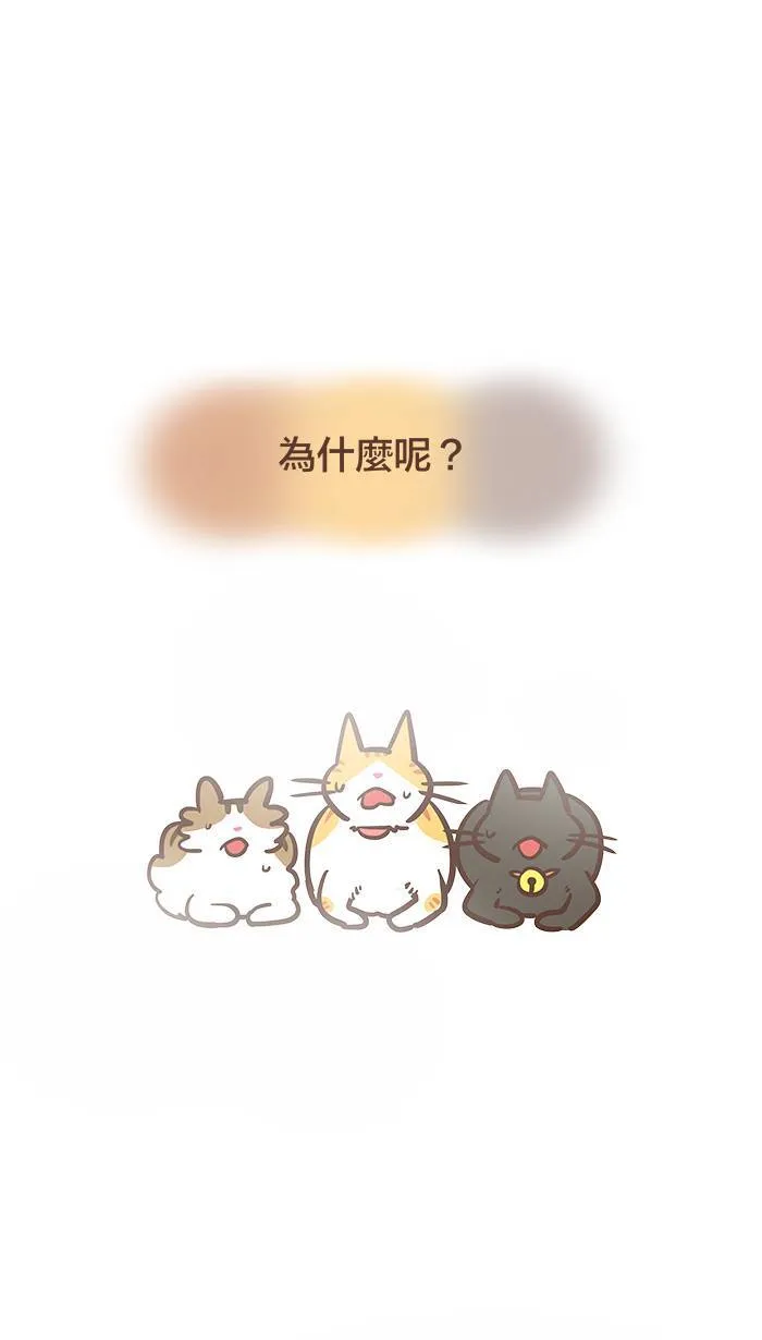 #76 这世界上没有永远的敌人！ 第17页