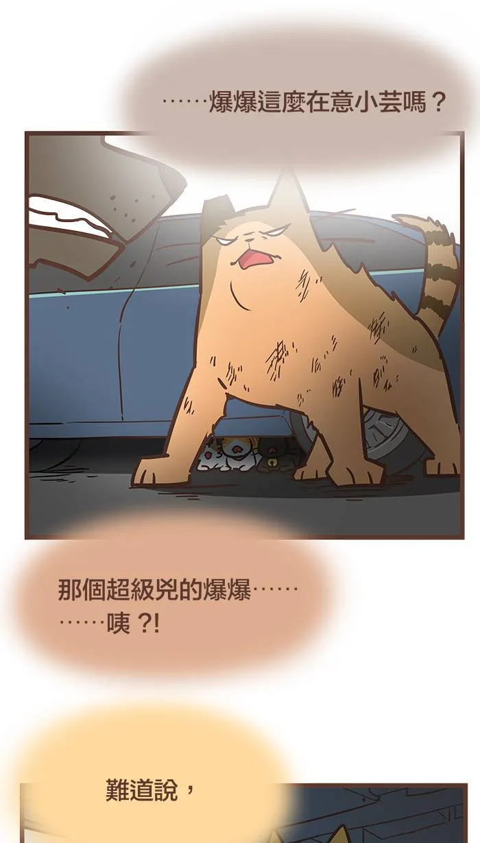 #77 背水一战、奋力一击！ 第2页