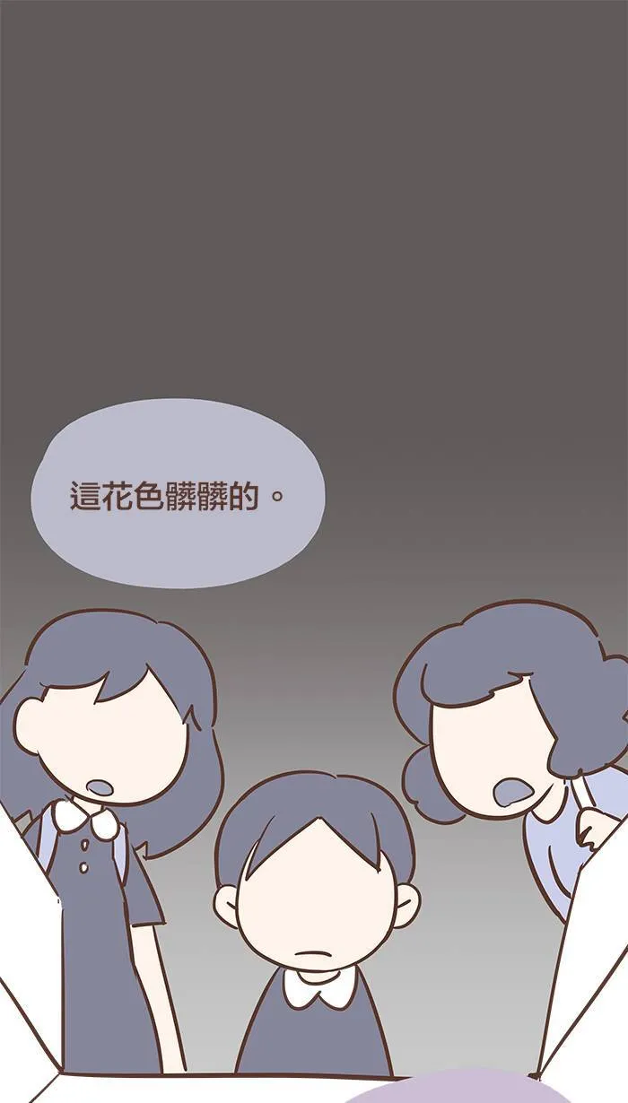 #78 闭上眼，就会看见你最想念的那个人。 第1页