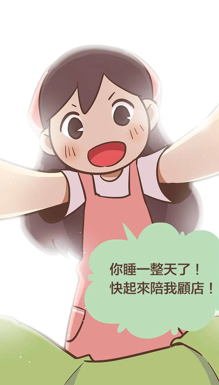 #78 闭上眼，就会看见你最想念的那个人。 第5页