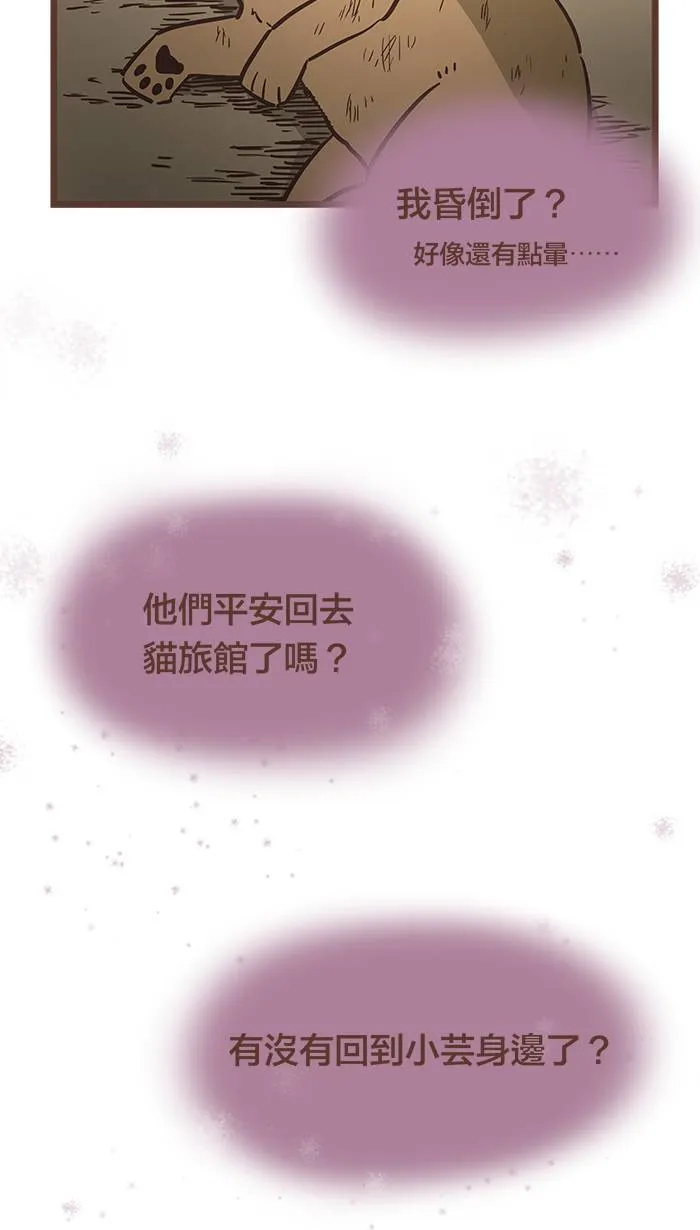 #78 闭上眼，就会看见你最想念的那个人。 第9页