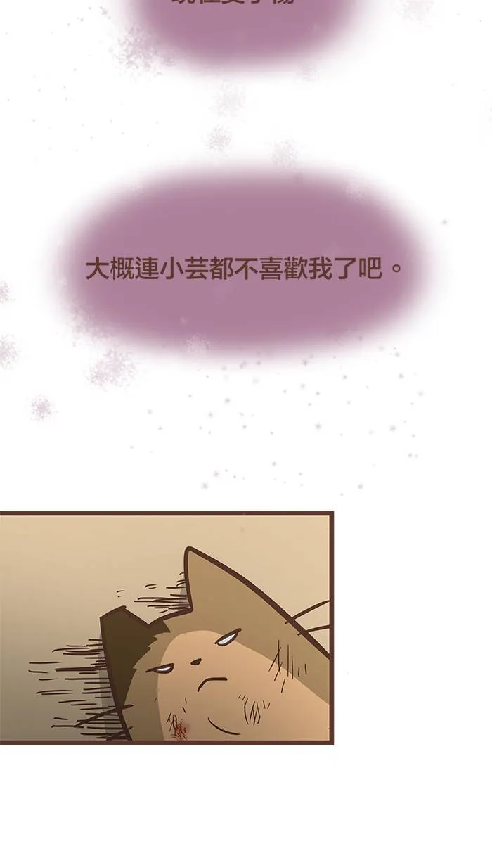 #78 闭上眼，就会看见你最想念的那个人。 第11页