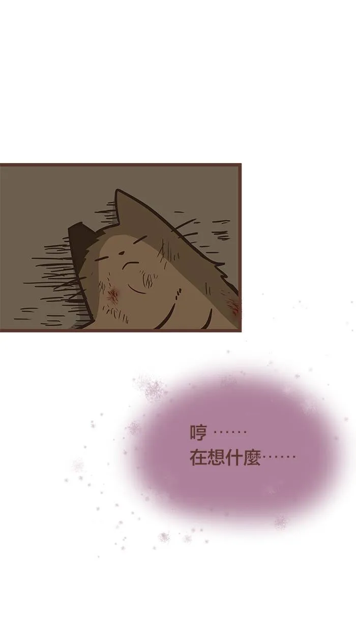 #78 闭上眼，就会看见你最想念的那个人。 第12页