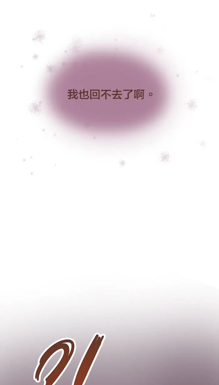 #78 闭上眼，就会看见你最想念的那个人。 第13页