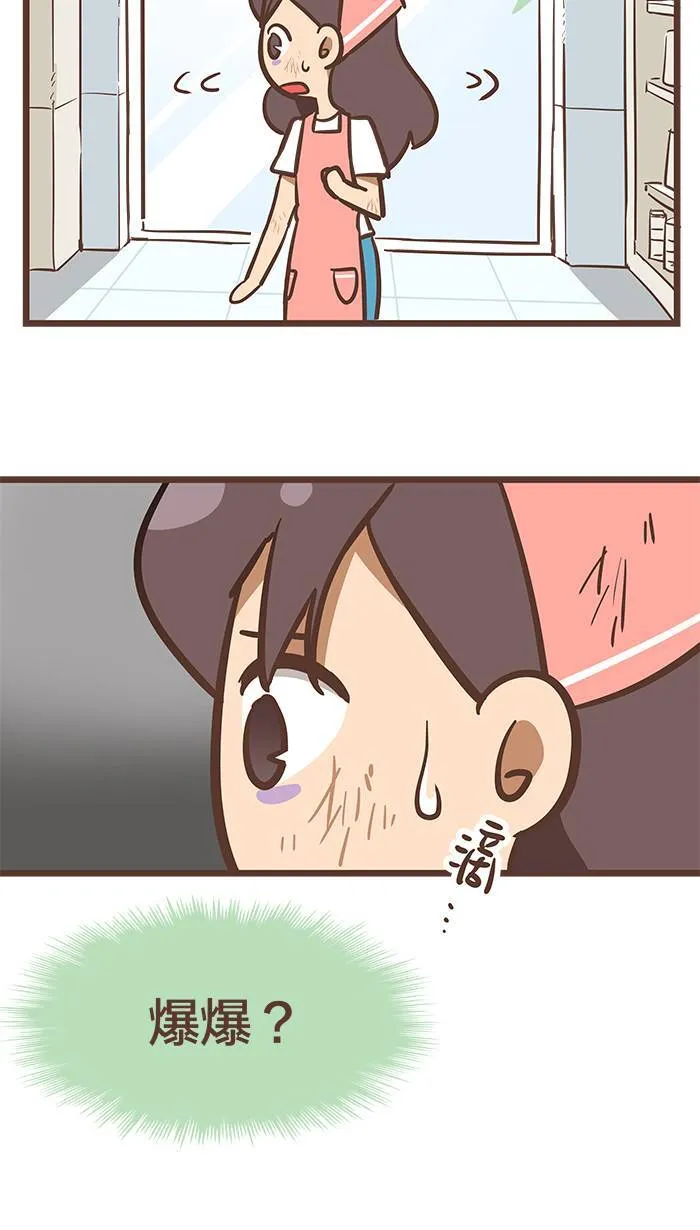 #79 打开门，却不见你那熟悉的身影。 第6页