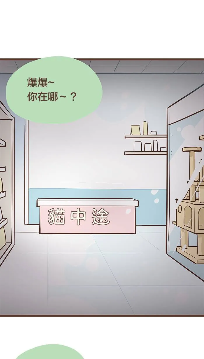 #79 打开门，却不见你那熟悉的身影。 第7页