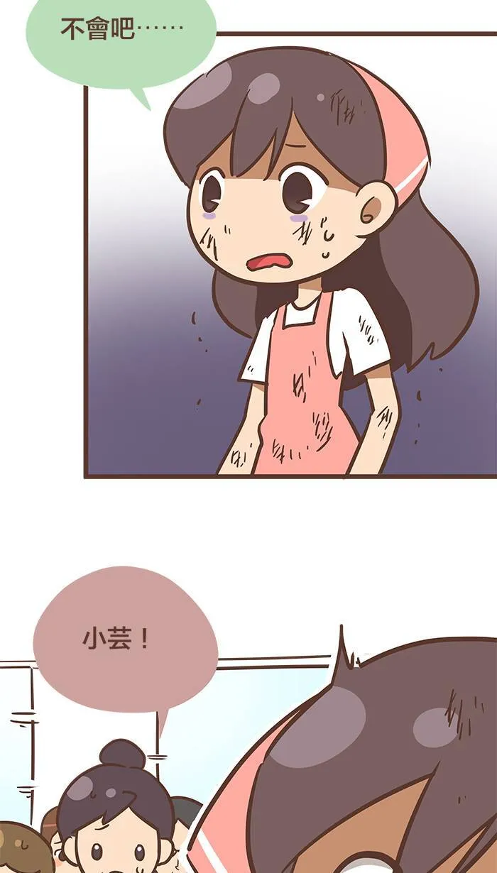 #79 打开门，却不见你那熟悉的身影。 第8页