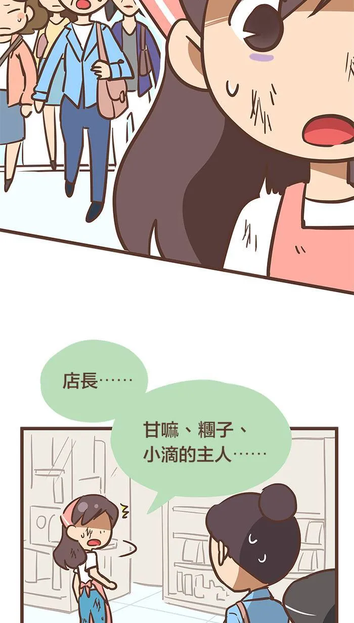 #79 打开门，却不见你那熟悉的身影。 第9页