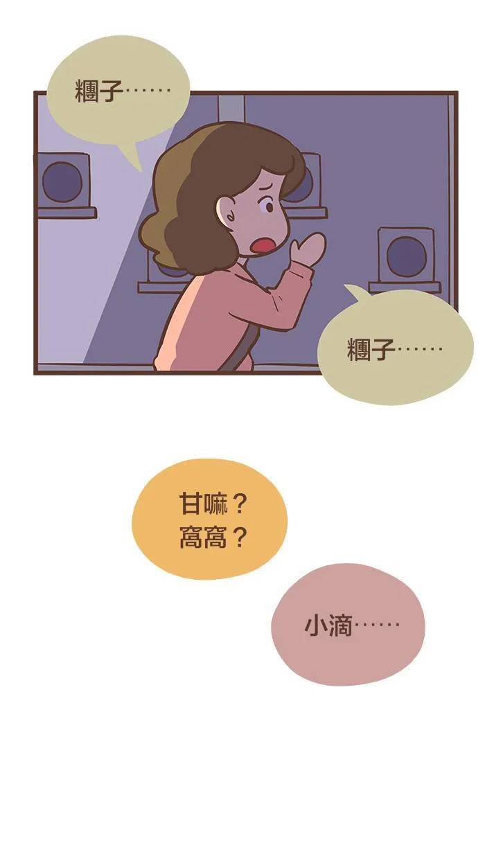 #79 打开门，却不见你那熟悉的身影。 第13页