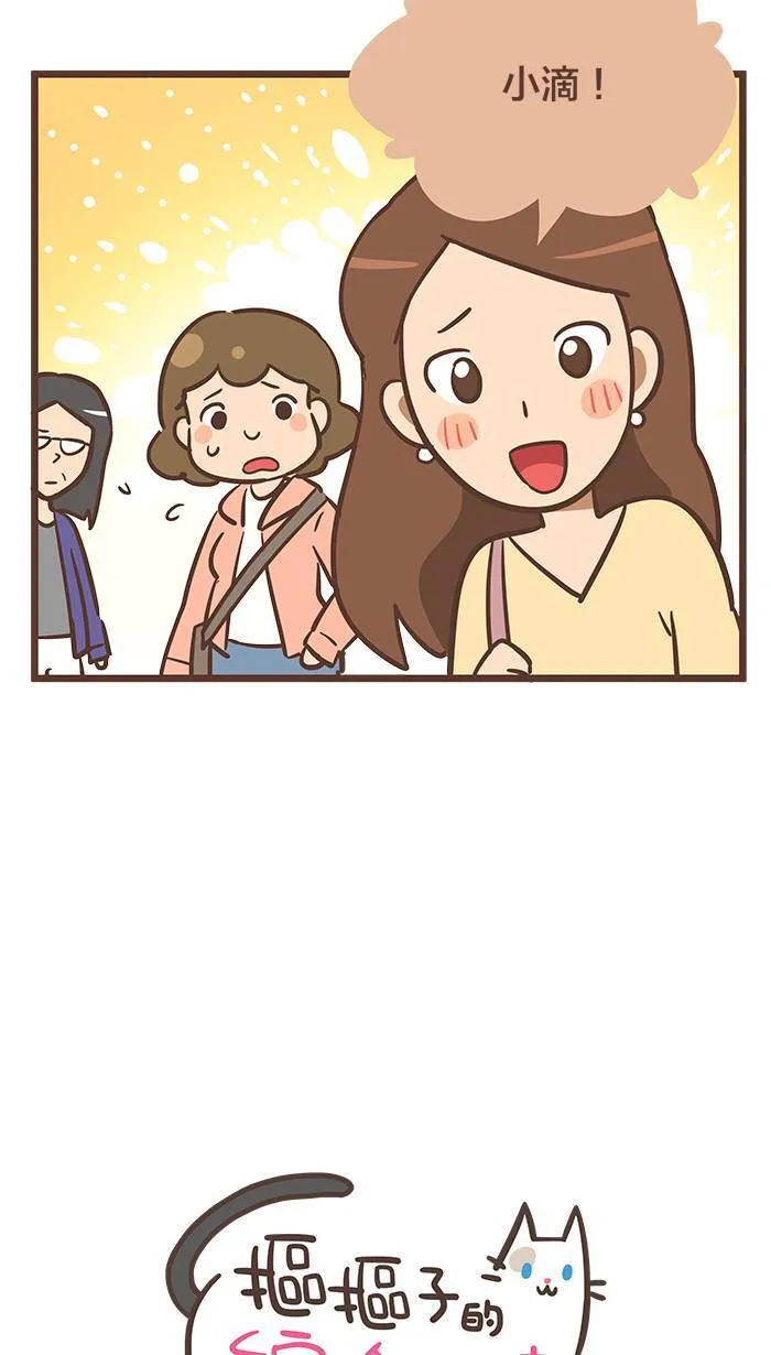 #80 可以选择的话，谁想一直流眼泪呢？ 第4页