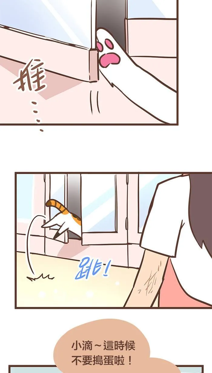 #80 可以选择的话，谁想一直流眼泪呢？ 第9页