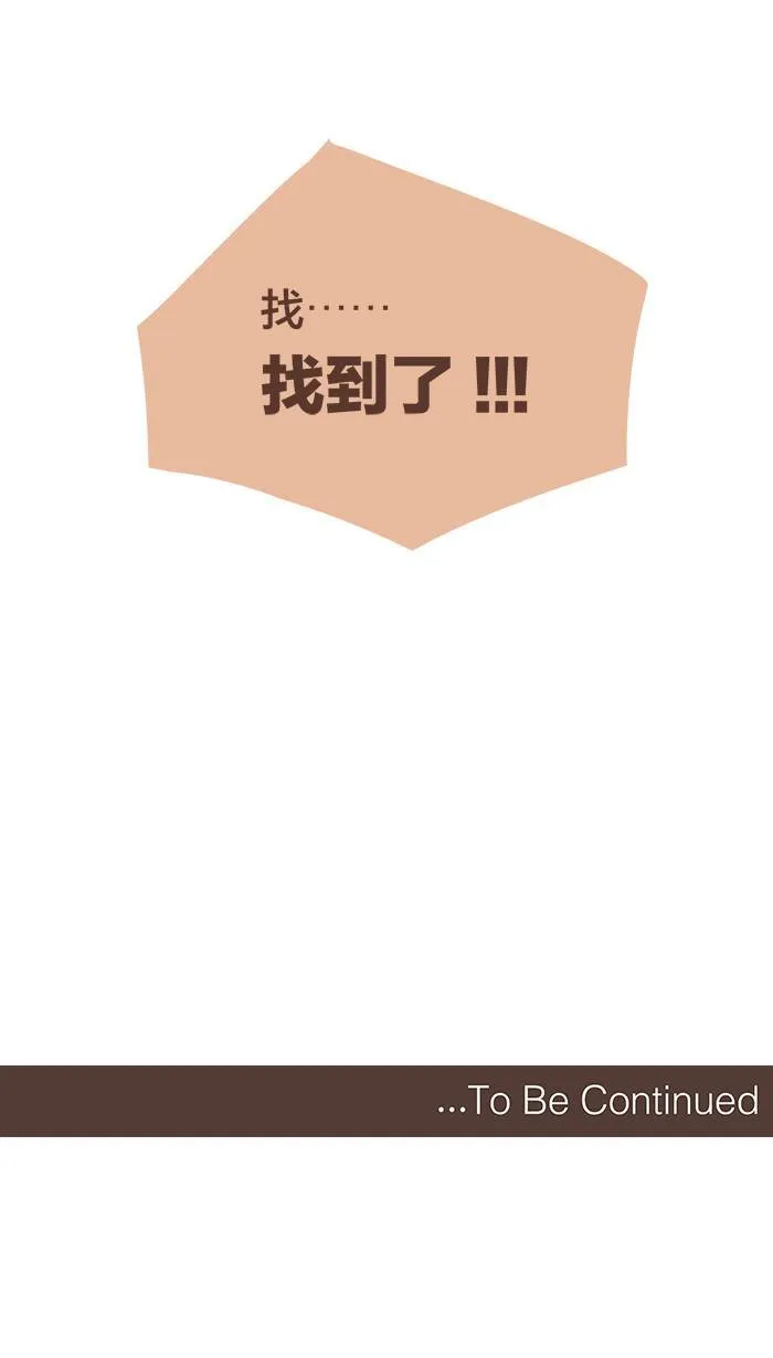 #80 可以选择的话，谁想一直流眼泪呢？ 第15页