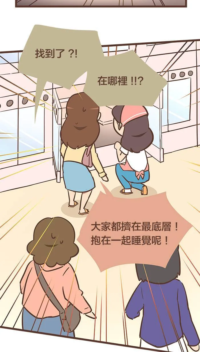 #81 有时来不及道歉，只能先道别。 第2页