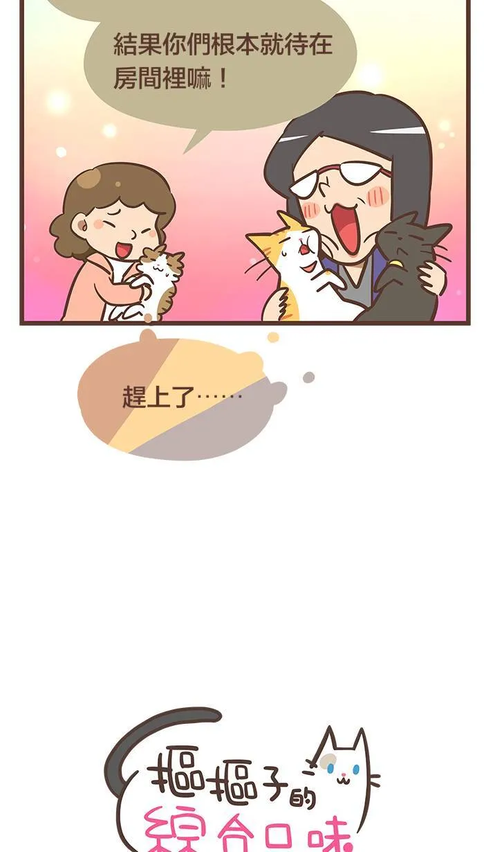#81 有时来不及道歉，只能先道别。 第4页