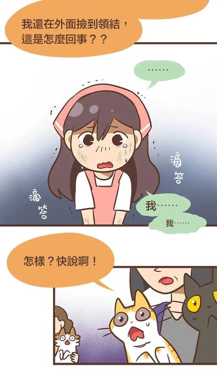 #81 有时来不及道歉，只能先道别。 第6页
