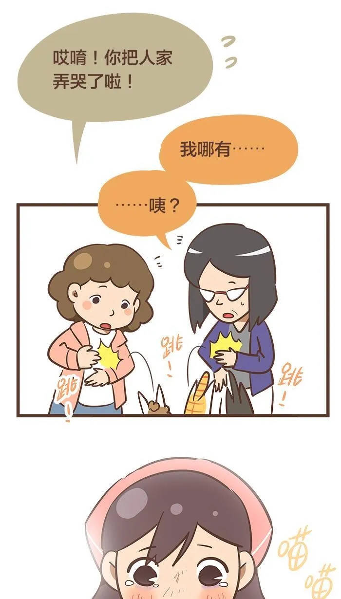 #81 有时来不及道歉，只能先道别。 第7页