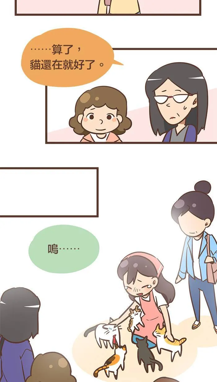 #81 有时来不及道歉，只能先道别。 第9页