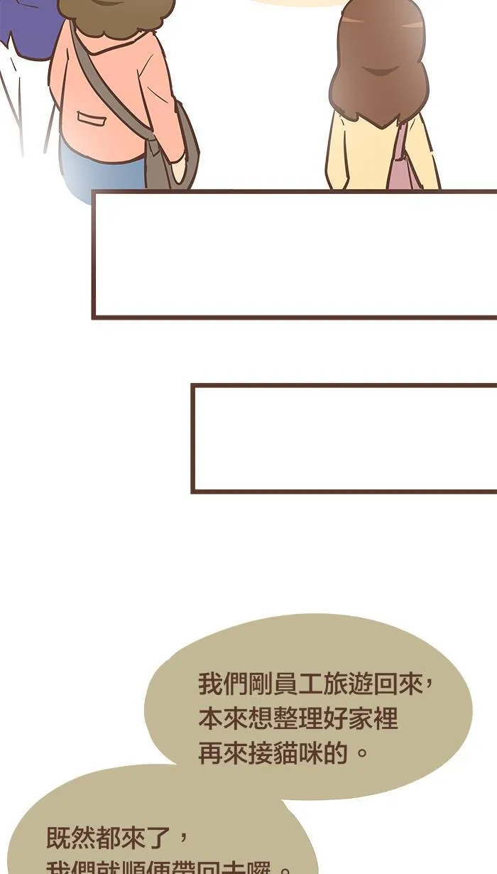#81 有时来不及道歉，只能先道别。 第10页