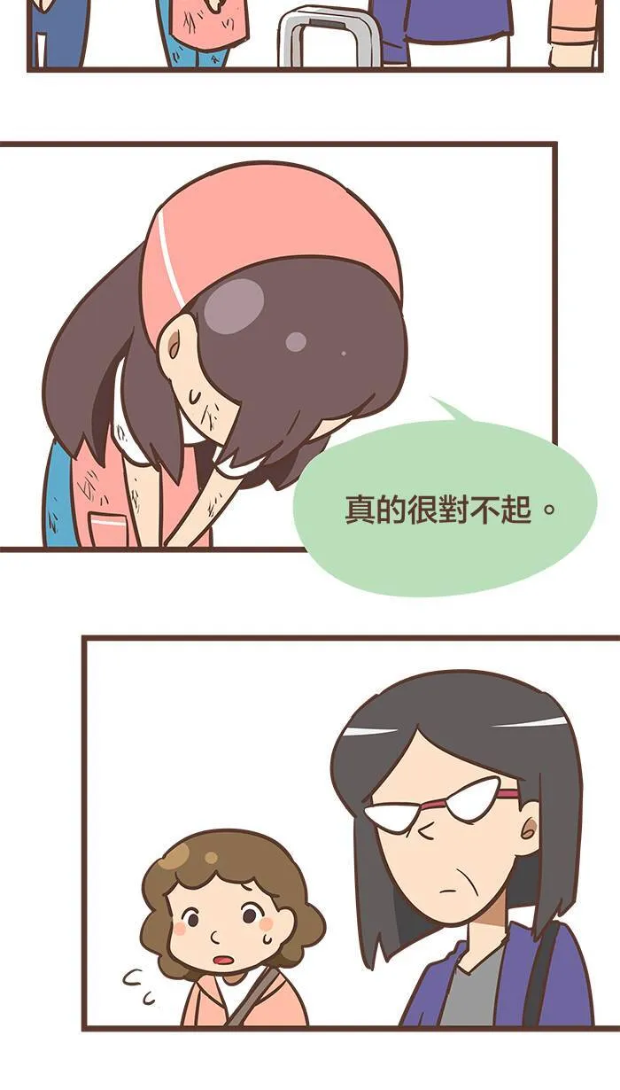 #81 有时来不及道歉，只能先道别。 第12页