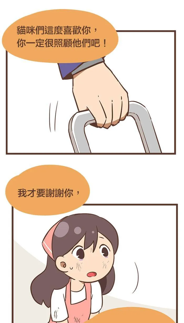 #81 有时来不及道歉，只能先道别。 第13页