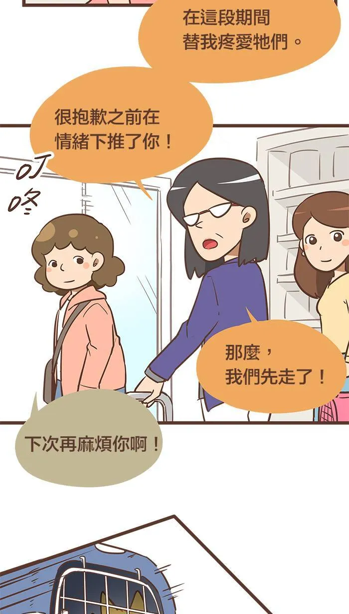 #81 有时来不及道歉，只能先道别。 第14页