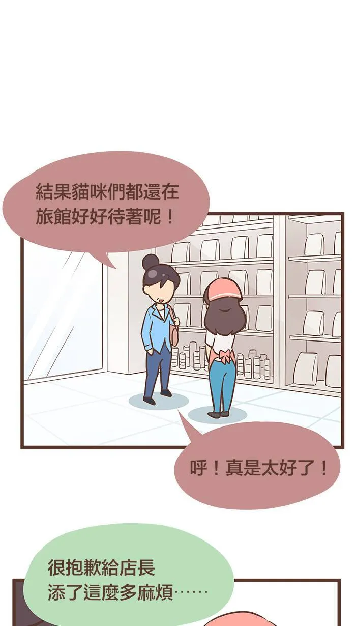 #81 有时来不及道歉，只能先道别。 第18页