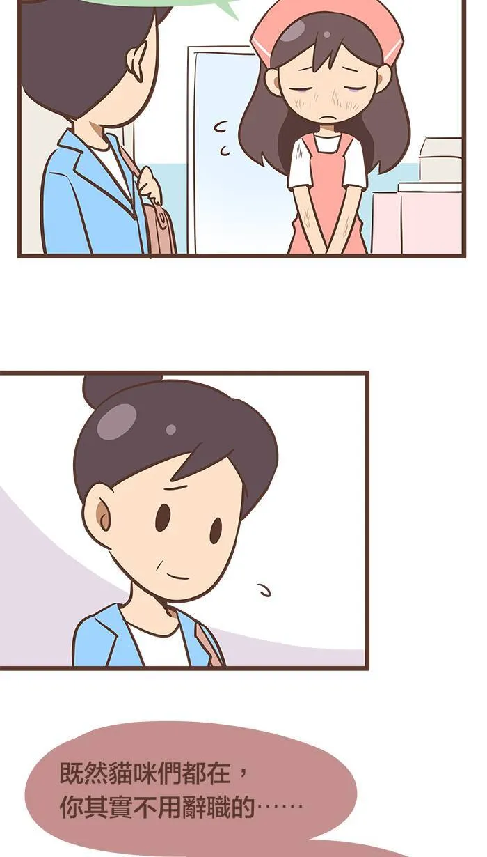 #82 辛苦的时候，会觉得一天特别漫长。 第3页