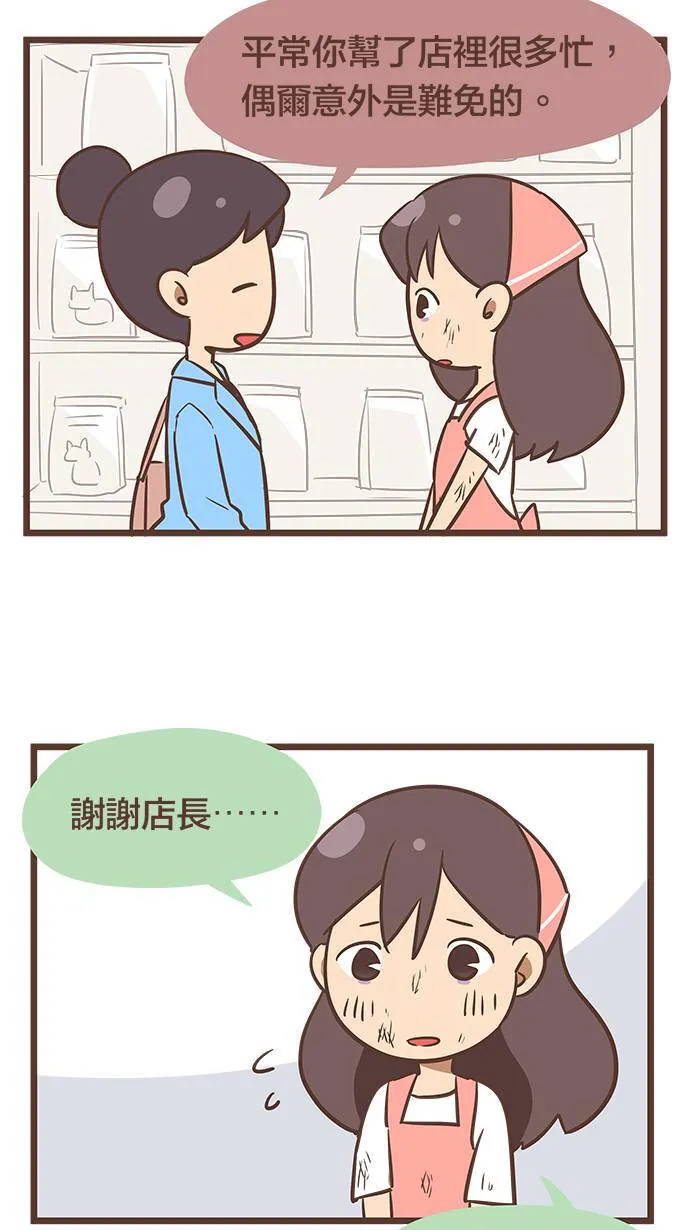 #82 辛苦的时候，会觉得一天特别漫长。 第4页
