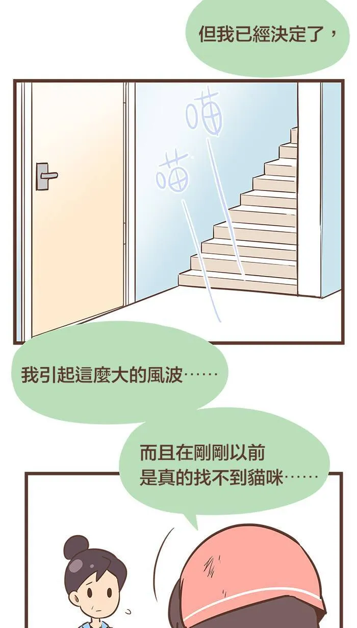 #82 辛苦的时候，会觉得一天特别漫长。 第5页