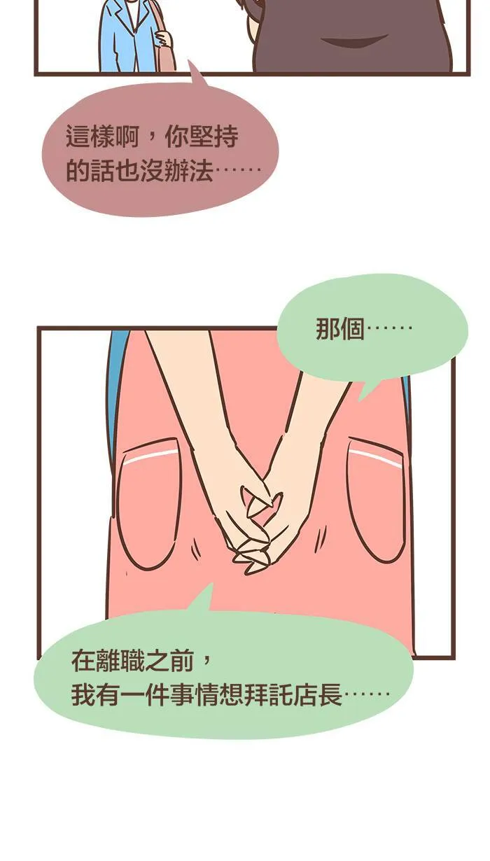#82 辛苦的时候，会觉得一天特别漫长。 第6页