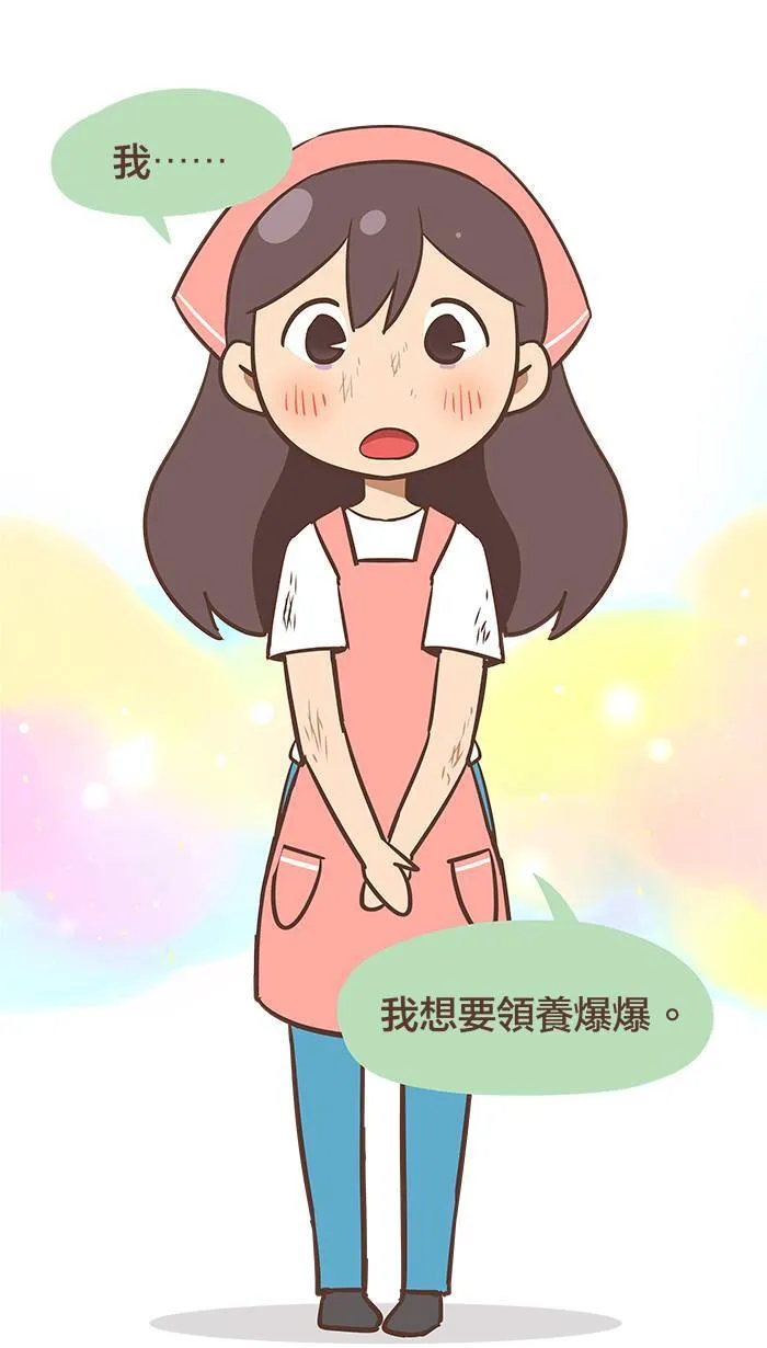 #82 辛苦的时候，会觉得一天特别漫长。 第7页