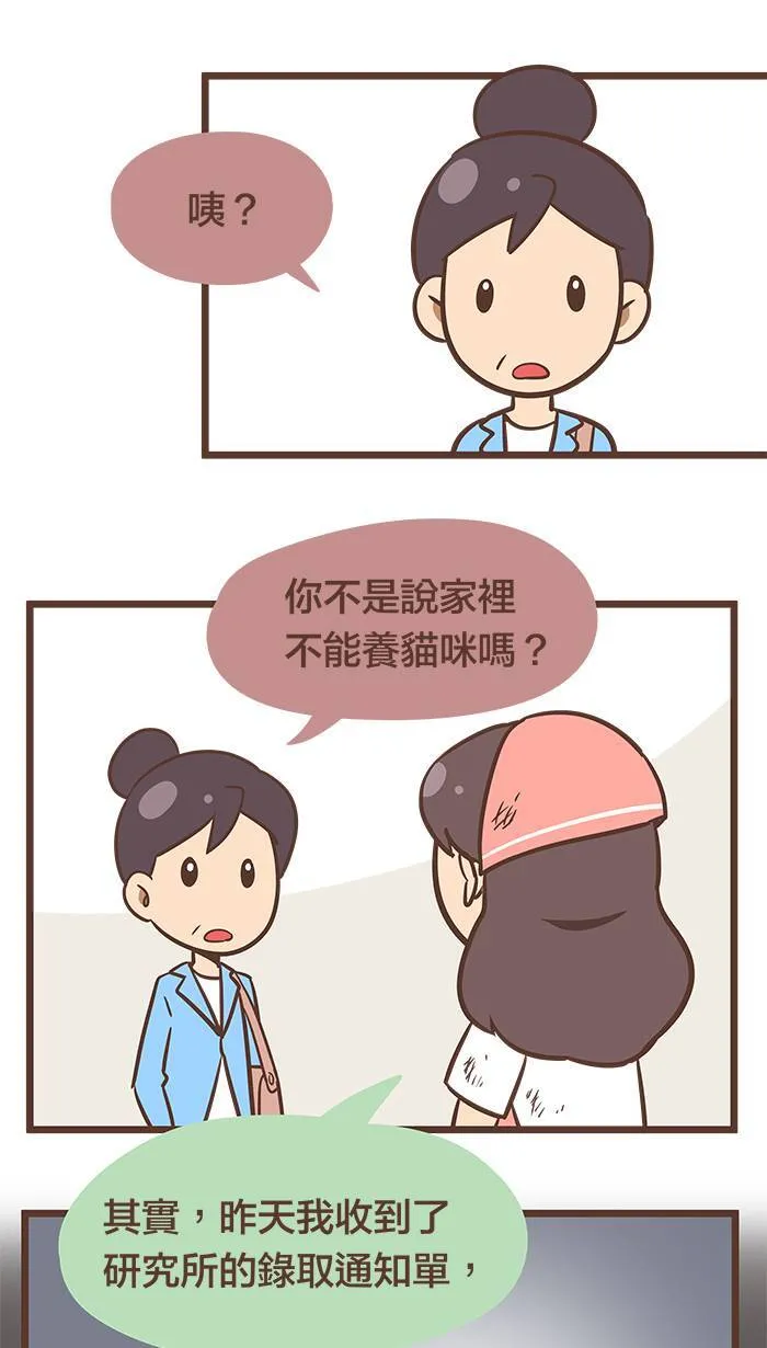 #82 辛苦的时候，会觉得一天特别漫长。 第8页