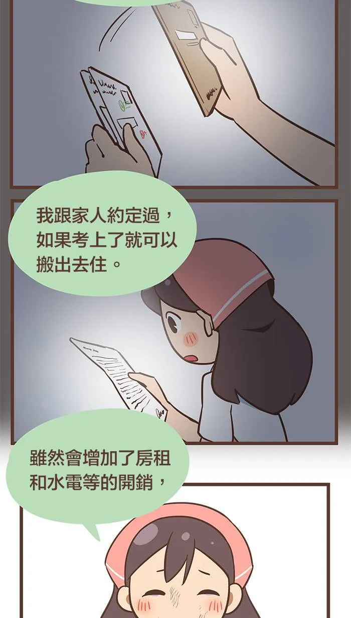 #82 辛苦的时候，会觉得一天特别漫长。 第9页