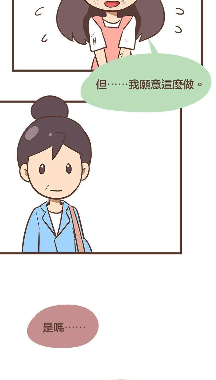 #82 辛苦的时候，会觉得一天特别漫长。 第10页