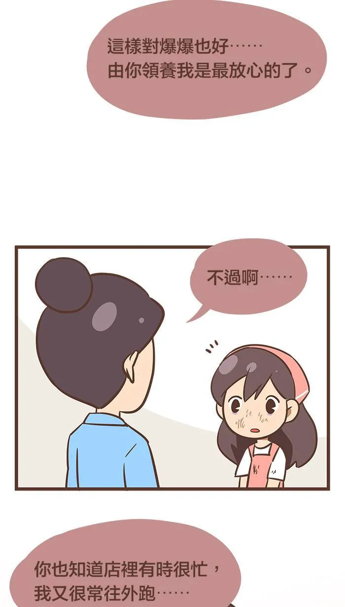 #82 辛苦的时候，会觉得一天特别漫长。 第11页