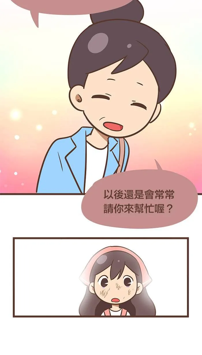 #82 辛苦的时候，会觉得一天特别漫长。 第12页