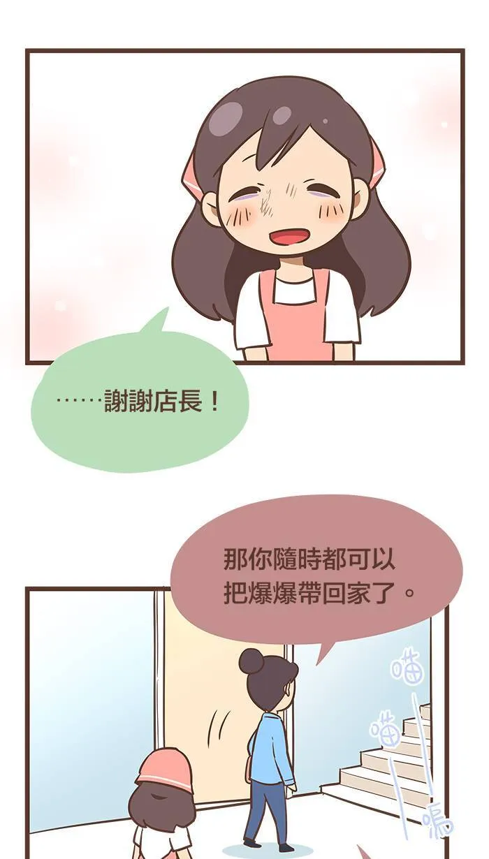 #82 辛苦的时候，会觉得一天特别漫长。 第13页