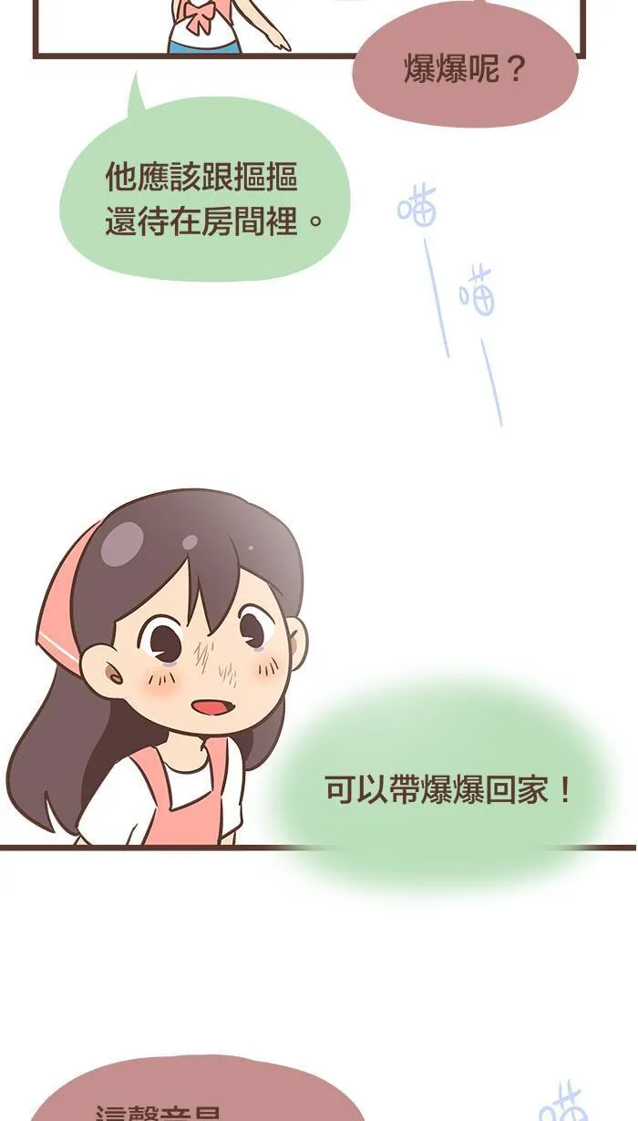#82 辛苦的时候，会觉得一天特别漫长。 第14页