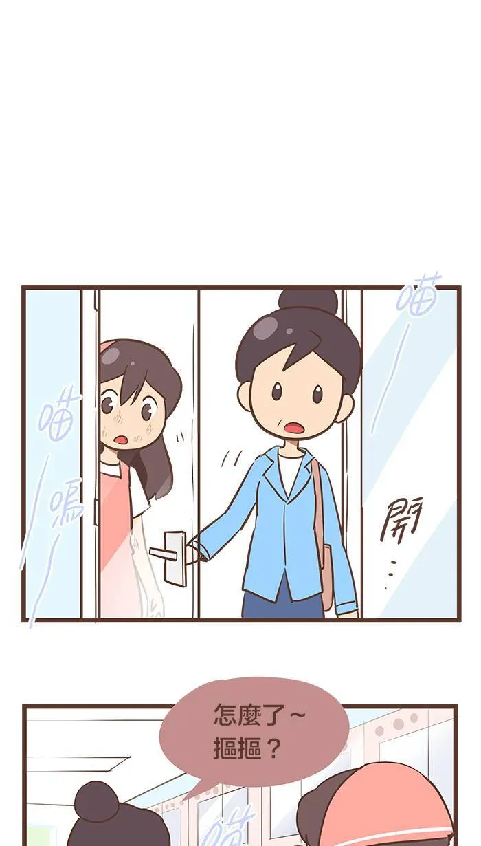 #83 好好的休息吧，一切都没事了。 第1页