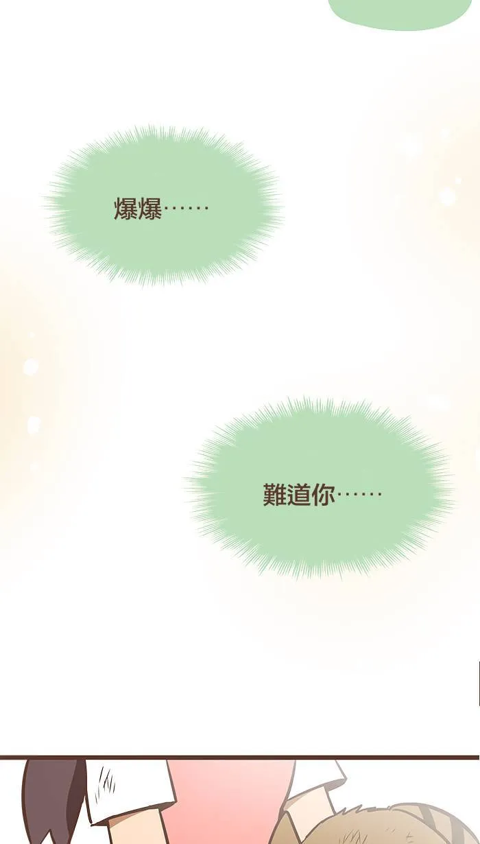 #83 好好的休息吧，一切都没事了。 第9页