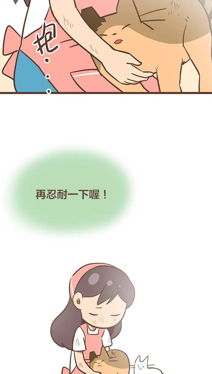 #83 好好的休息吧，一切都没事了。 第10页