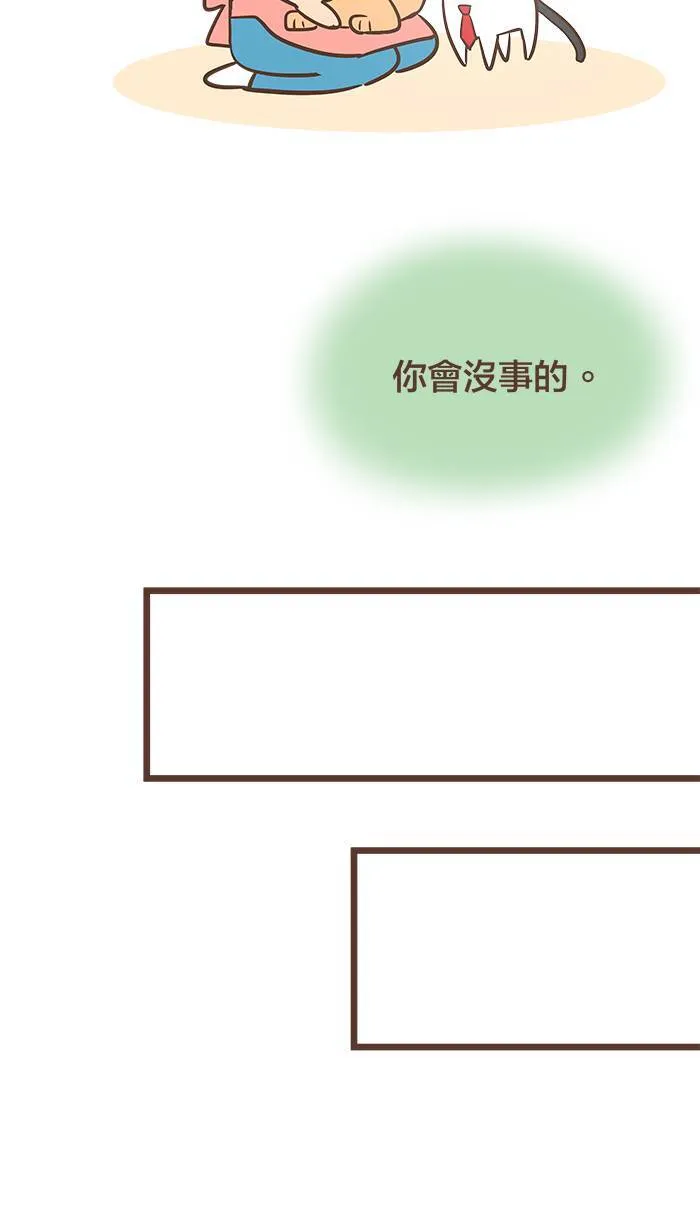 #83 好好的休息吧，一切都没事了。 第11页
