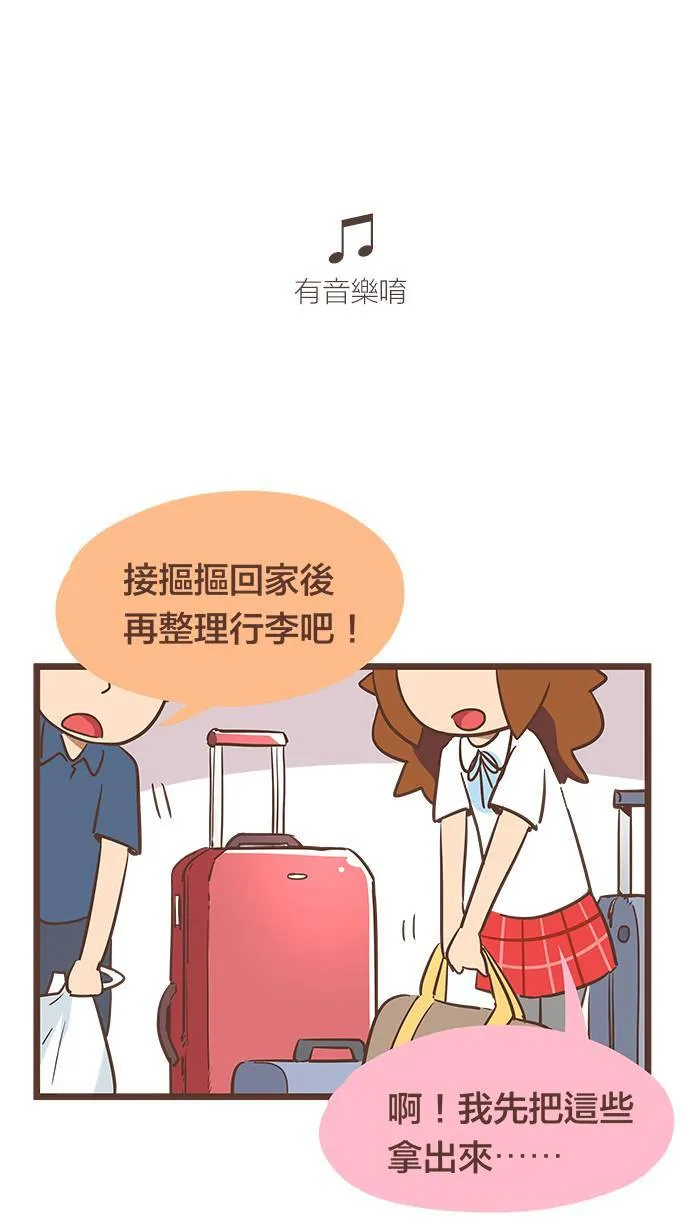 #83 好好的休息吧，一切都没事了。 第16页