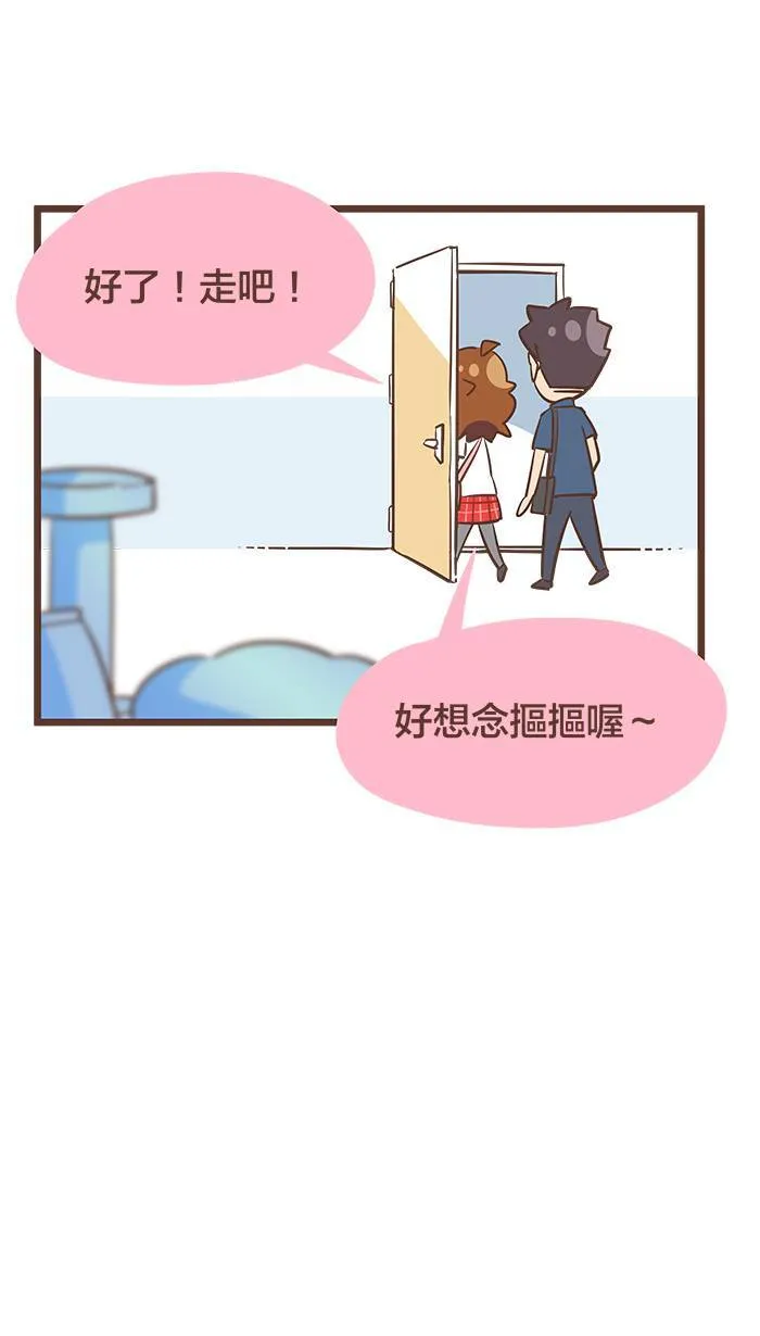 #83 好好的休息吧，一切都没事了。 第17页