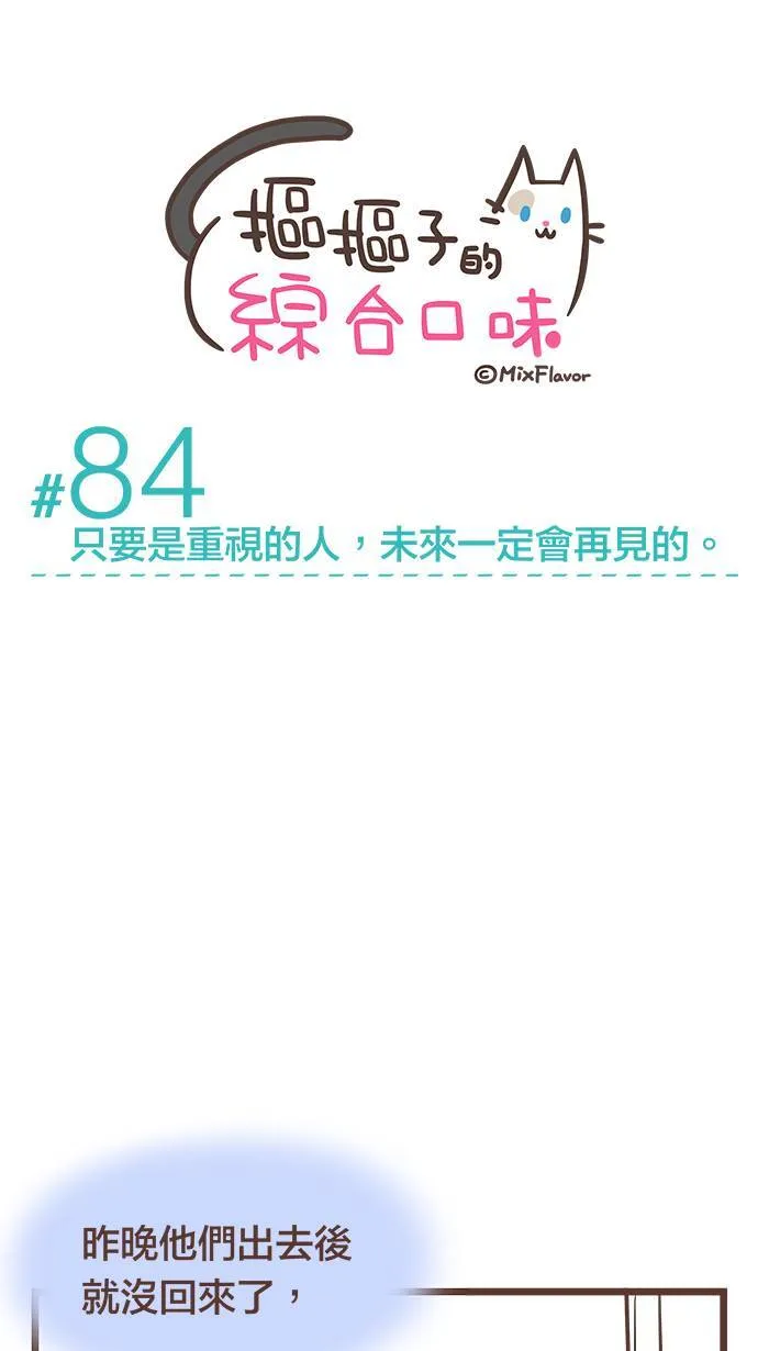 #84 只要是重视的人，未来一定会再见的。 第3页