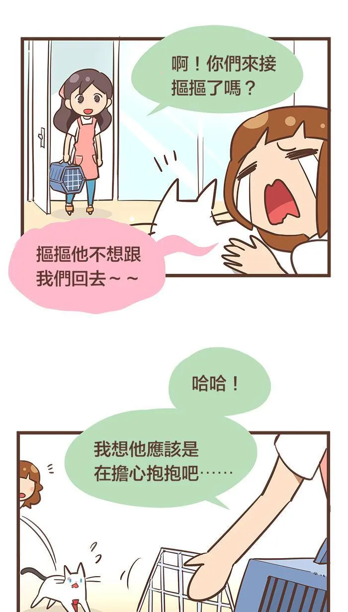 #84 只要是重视的人，未来一定会再见的。 第7页